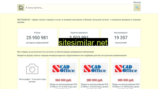 miotrans.ru alternative sites