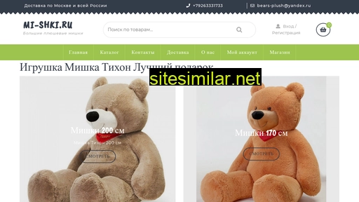 mi-shki.ru alternative sites