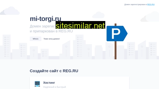 mi-torgi.ru alternative sites
