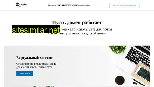 mipa-protector.ru alternative sites