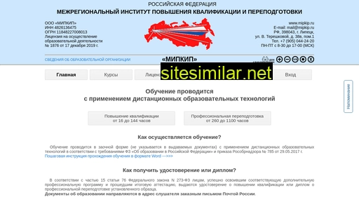 mipkip.ru alternative sites