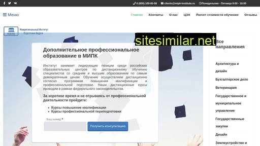 mipk-institute.ru alternative sites