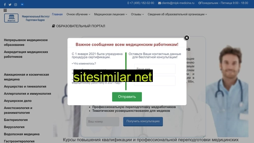 mipk-medicina.ru alternative sites