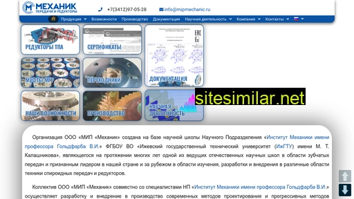 mipmechanic.ru alternative sites