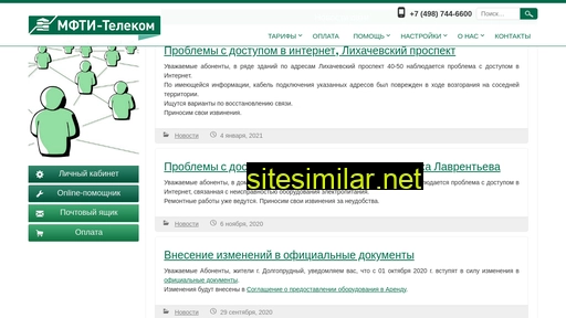 mipt-telecom.ru alternative sites