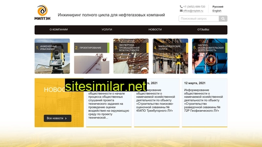 miptek.ru alternative sites