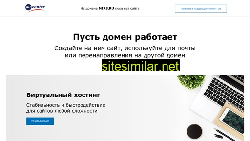 mir8.ru alternative sites
