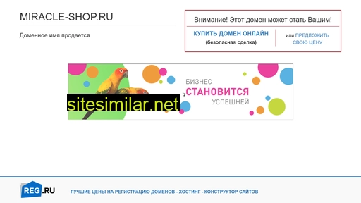 miracle-shop.ru alternative sites