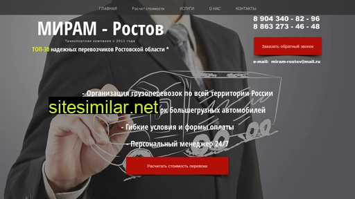 miramrostov.ru alternative sites