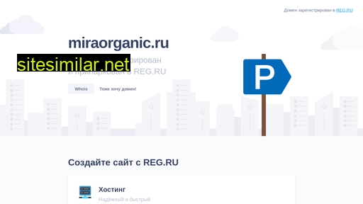 miraorganic.ru alternative sites