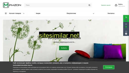 mirazon.ru alternative sites
