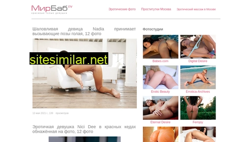 mirbab.ru alternative sites