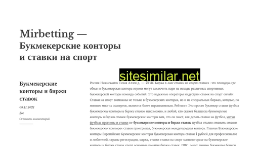 mirbetting.ru alternative sites