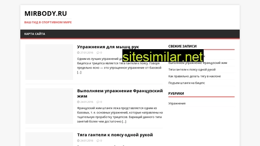 mirbody.ru alternative sites