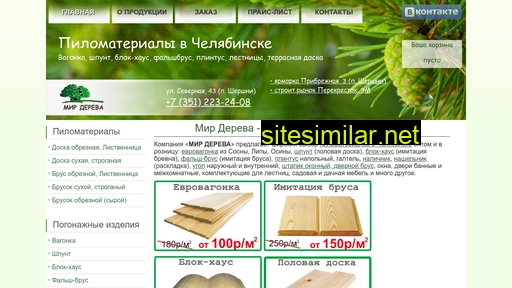 mirdereva174.ru alternative sites
