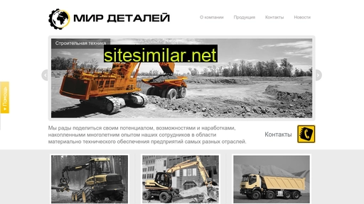 mirdetal.ru alternative sites