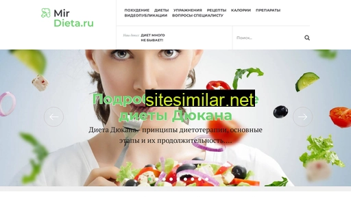 mirdieta.ru alternative sites