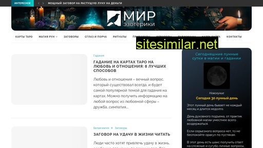 mirezoteriki.ru alternative sites
