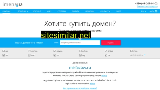mirfactov.ru alternative sites