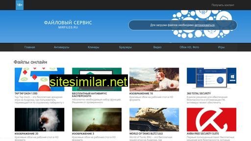 mirfiles.ru alternative sites