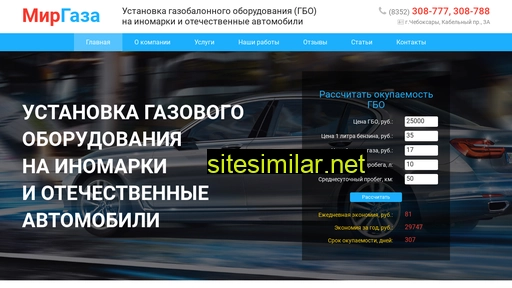 mirgaza21.ru alternative sites