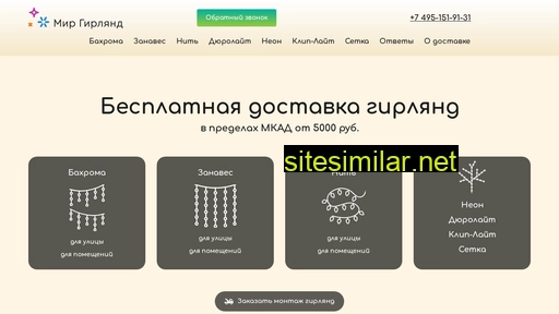 mirgir.ru alternative sites