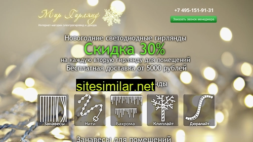 mirgirliand.ru alternative sites