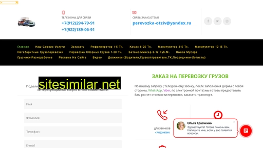 mirgruzoperevozki.ru alternative sites