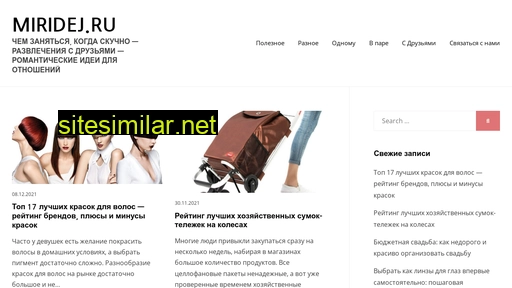 miridej.ru alternative sites