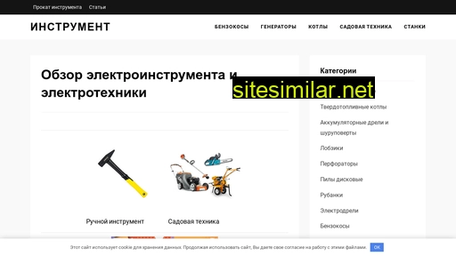 mirinstruma.ru alternative sites