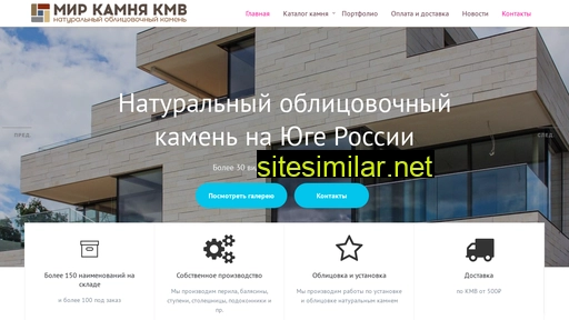mirkamnya-kmv.ru alternative sites