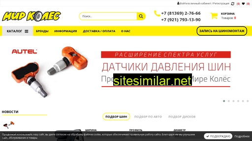 mirkoles-sbor.ru alternative sites