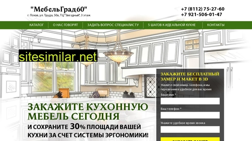 mirkuhni60.ru alternative sites