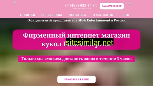 mirlol.ru alternative sites