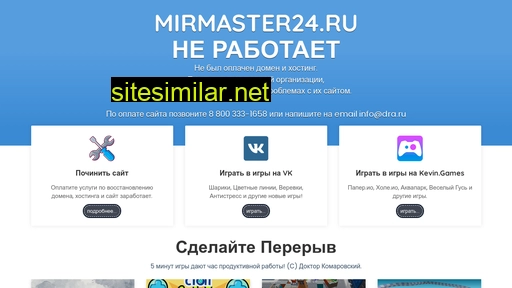 mirmaster24.ru alternative sites