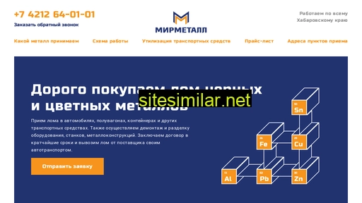 mirmetall27.ru alternative sites