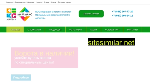 mirmx.ru alternative sites