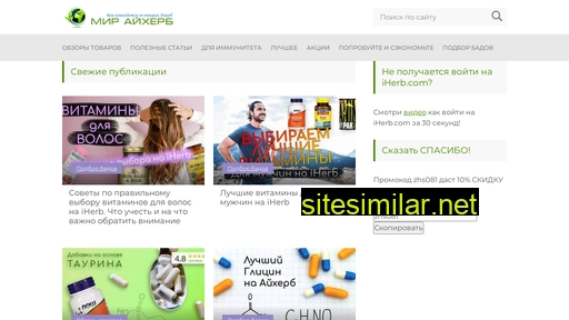 mir-herb.ru alternative sites