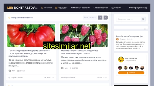 mir-kontrastov.ru alternative sites