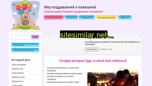 mir-pojelania.ru alternative sites