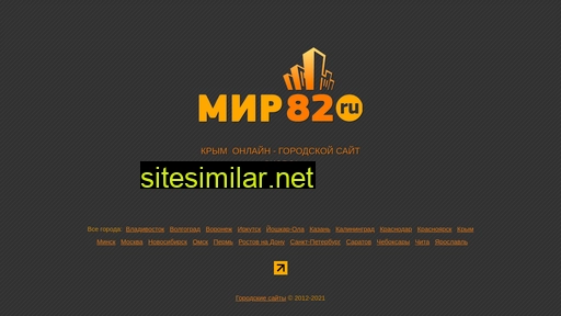 mir82.ru alternative sites