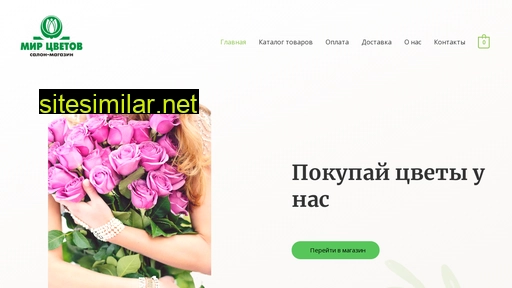mircvetov-flora.ru alternative sites