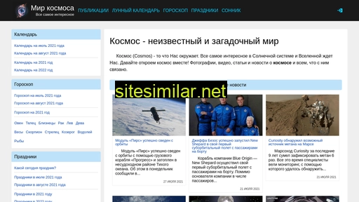 mirkosmosa.ru alternative sites