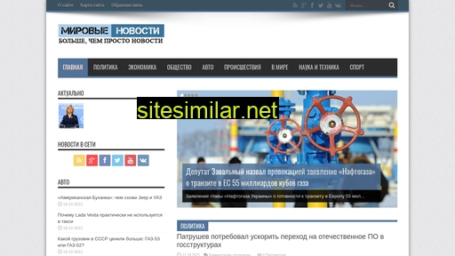mirovyye-novosti.ru alternative sites
