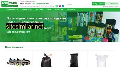 mirpack-belgorod.ru alternative sites