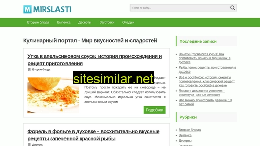 mirslasti.ru alternative sites