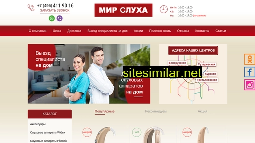 mirsluha.ru alternative sites