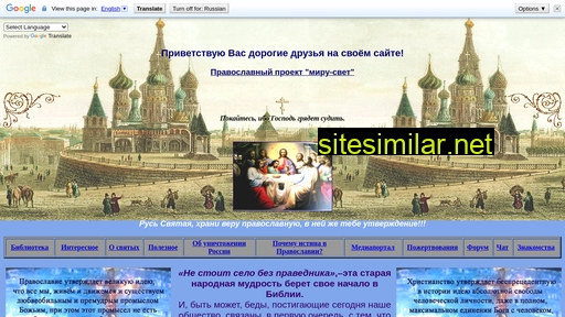 miru-svet.ru alternative sites