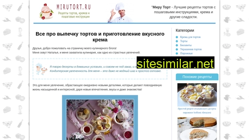 mirutort.ru alternative sites