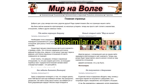 mirnavolge.ru alternative sites